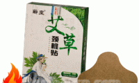 Miếng Dán Ngải Cứu Giảm Đau AICAO JingZhuitie