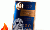 Mặt nạ lụa đá băng trắng da ANLVS