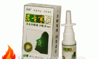Xịt viêm xoang, viêm mũi dị ứng hàng nội địa Trung