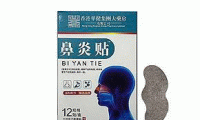 Combo 24 miếng dán thảo dược giúp thông mũi, giảm ngẹt mũi BI YAN TIE chính hãng công ty